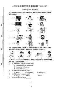 山东省济南市历下区2023-2024学年五年级12月抽测英语试题