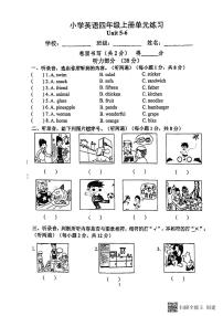 江苏省南京市江宁区2023-2024学年四年级上学期月考英语试卷