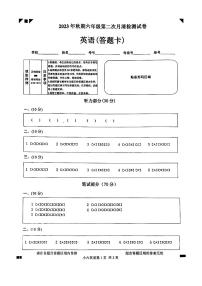河南省南阳市淅川县2023-2024学年六年级上学期12月月考英语试题