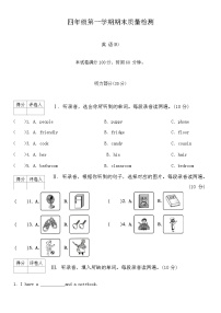 期末（试题）人教PEP版英语四年级上册