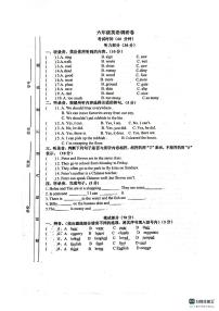 江苏省南通市2023-2024学年六年级上学期月考英语试题