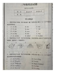 山东省日照市五莲县2022-2023学年三年级上学期期末考试英语试题