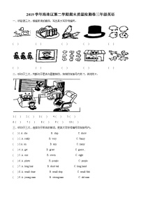 2019-2020学年广东省广州市海珠区教科版（广州）三年级下册期末测试英语试卷