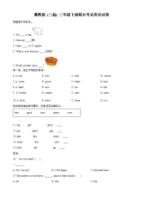 2022-2023学年河北省保定市唐县冀教版（三起）三年级下册期末考试英语试卷