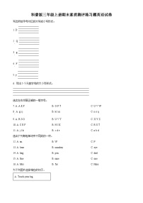 2022-2023学年河南省洛阳市涧西区洛阳市涧西区实验小学科普版三年级上册期末素质测评练习题英语试卷