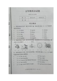 山东省日照市五莲县2022-2023学年五年级上学期期末考试英语试题