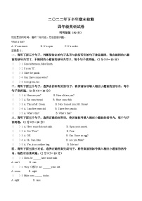 2022-2023学年江西省吉安市遂川县人教PEP版三年级上册期末检测英语试卷