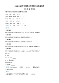 2022-2023学年甘肃省天水市秦安县兴国镇第一小学陕旅版（三起）五年级下册期末质量检测英语试卷（解析版）