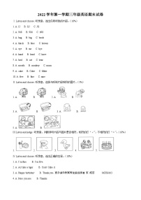 2022-2023学年浙江省宁波市海曙区人教PEP版三年级上册期末英语试卷（解析版）