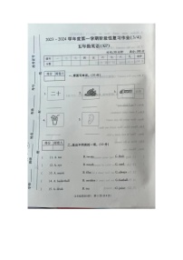 河南省周口市扶沟县扶亭街道中心小学2023-2024学年五年级上学期月考英语试题