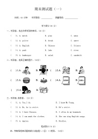 期末（试题）人教PEP版英语五年级上册1