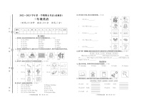 山东省德州市武城县2022-2023学年三年级上学期期末考试英语试题