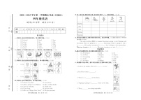 山东省德州市开发区2022-2023学年四年级上学期期末考试英语试题