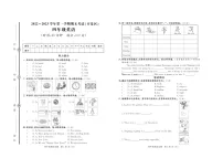 山东省德州市开发区2022-2023学年四年级上学期期末考试英语试题