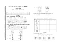 山东省德州市临邑县2022-2023学年三年级上学期期末考试英语试题