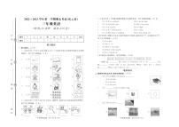 山东省德州市庆云县2022-2023学年三年级上学期期末考试英语试题