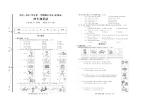 山东省德州市乐陵市2022-2023学年四年级上学期期末考试英语试题+