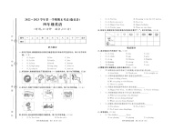 山东省德州市临邑县2022-2023学年四年级上学期期末考试英语试题