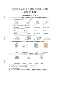 山东省济南市历下区辅仁学校2023-2024学年六年级上学期期中考试英语试题