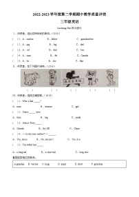 2022-2023学年山东省济宁市金乡县人教PEP版三年级下学期期中英语试卷