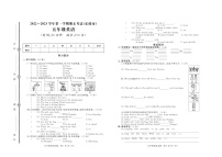 山东省德州市乐陵市2022-2023学年五年级上学期期末考试英语试题