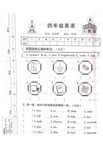 山西省吕梁市离石区光明小学校2023-2024学年四年级上学期12月月考英语试题