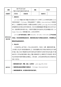 英语三年级上册Unit 5 Let's eat! Part A教案