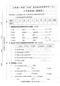 河北省邯郸市广平县2023-2024学年六年级上学期第三次月考英语试卷