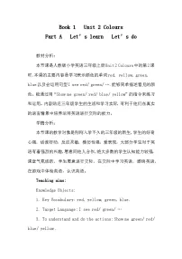 英语三年级上册Unit 2 Colours Part A教学设计