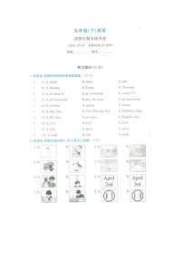 浙江省绍兴市诸暨市2021-2022学年五年级下学期期末英语试题