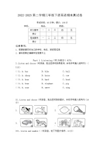 贵州省贵阳市云岩区第四十中学2022-2023学年三年级下学期期末英语试题