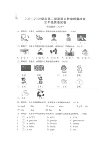 广东省惠州市惠东县2021-2022学年三年级下学期期末英语试题