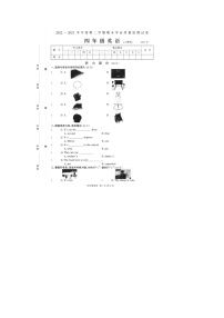 河南省商丘市2022-2023学年四年级下学期期末英语试题