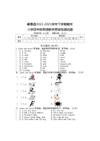 湖北省黄冈市蕲春县2022-2023学年四年级下学期期末质量检测英语试题