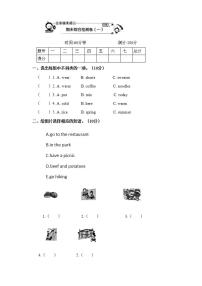 期末综合检测卷（试题）辽师大版（三起）英语五年级上册