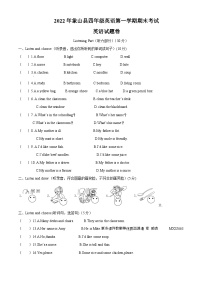 2022-2023学年浙江省宁波市象山县人教PEP版四年级上册期末英语试卷（解析版）