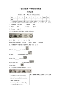 河北省保定市满城县2022-2023学年四年级上学期期末英语试题