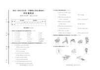 山东省淄博市博山区2022-2023学年四年级上学期期末英语试题