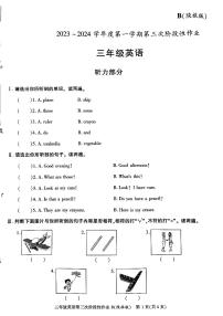 陕西省咸阳市秦都区电建学校2023-2024学年三年级上学期12月月考英语试题