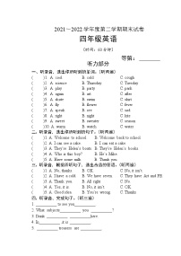 江苏省淮安市淮安区2021-2022学年四年级下学期期末英语试卷