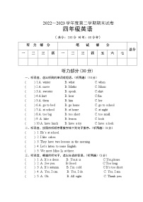 江苏省淮安市淮安区2022-2023学年四年级下学期期末英语试卷