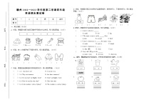 江西省赣州地区2022-2023学年四年级下学期期末测试英语试卷