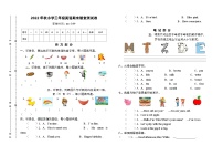 江西省赣州市赣县区2022-2023学年三年级上学期期末检测英语试卷