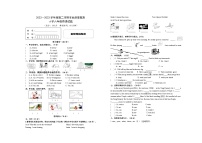 江西省赣州市全南县2022-2023学年六年级下学期期末质量监测英语试题