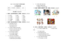 内蒙古呼伦贝尔市阿荣旗2022-2023学年六年级下学期期末考试英语试题