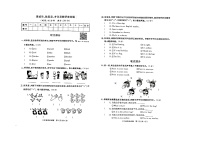 山东省德州市禹城市临邑县、齐河县2021-2022学年三年级上学期期末英语试卷