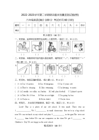 山西省吕梁市交城县2022-2023学年六年级下学期期末英语试题