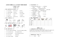 新疆克拉玛依市白碱滩区2022-2023学年六年级下学期期末质量检测英语试题