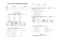 新疆乌鲁木齐市沙依巴克区2022-2023学年五年级下学期期末考试英语试题