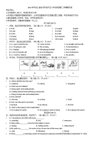 浙江省杭州市临平区2022-2023学年六年级下学期期末英语试题